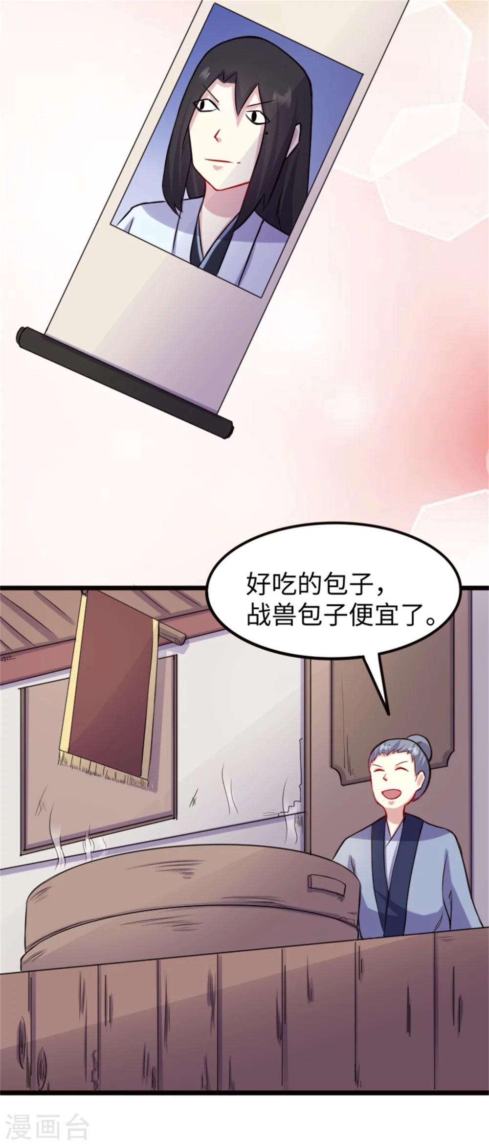 第188话 如来镇-第188话