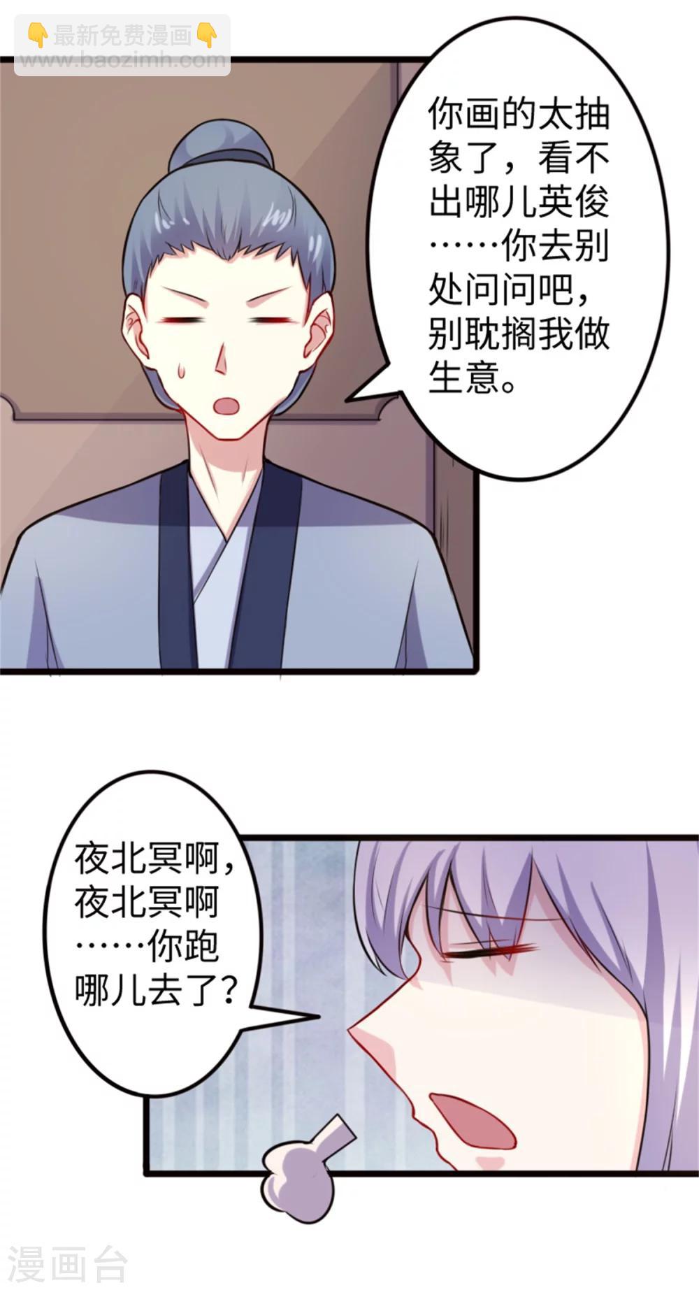 第188话 如来镇-第188话
