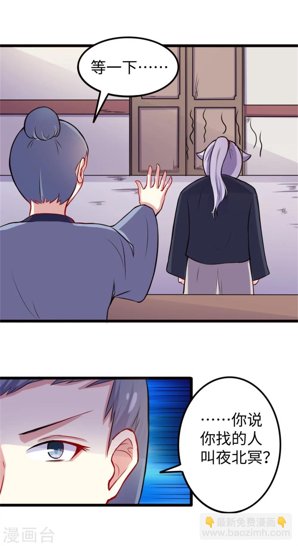 第188话 如来镇-第188话