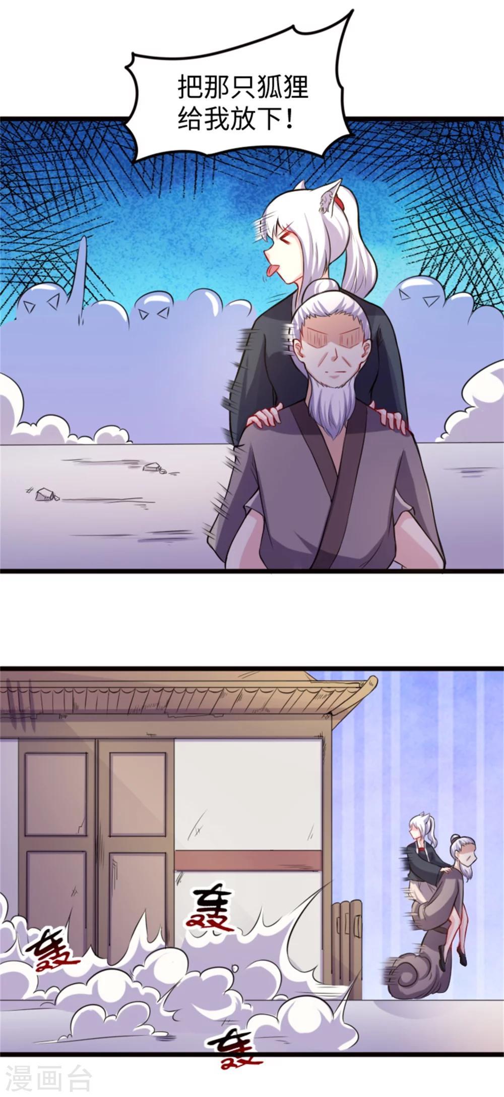 第188话 如来镇-第188话
