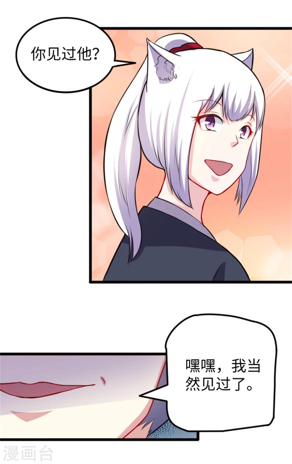 第188话 如来镇-第188话