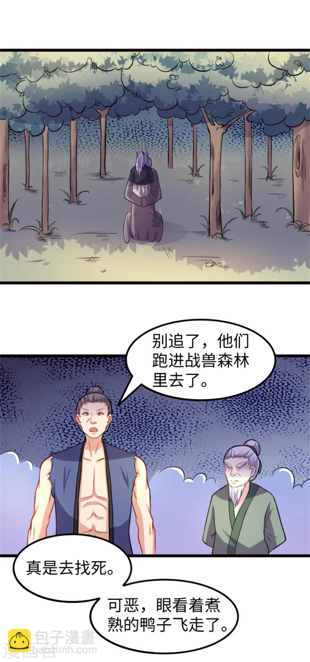 第188话 如来镇-第188话