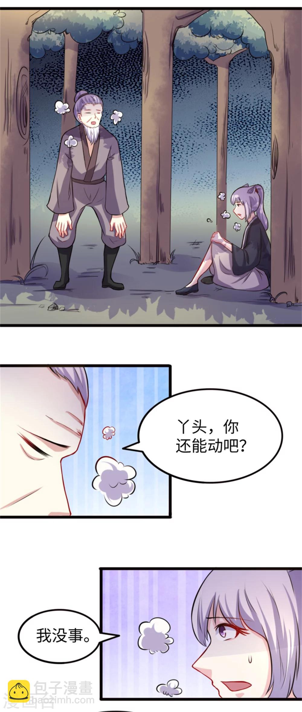 第188话 如来镇-第188话