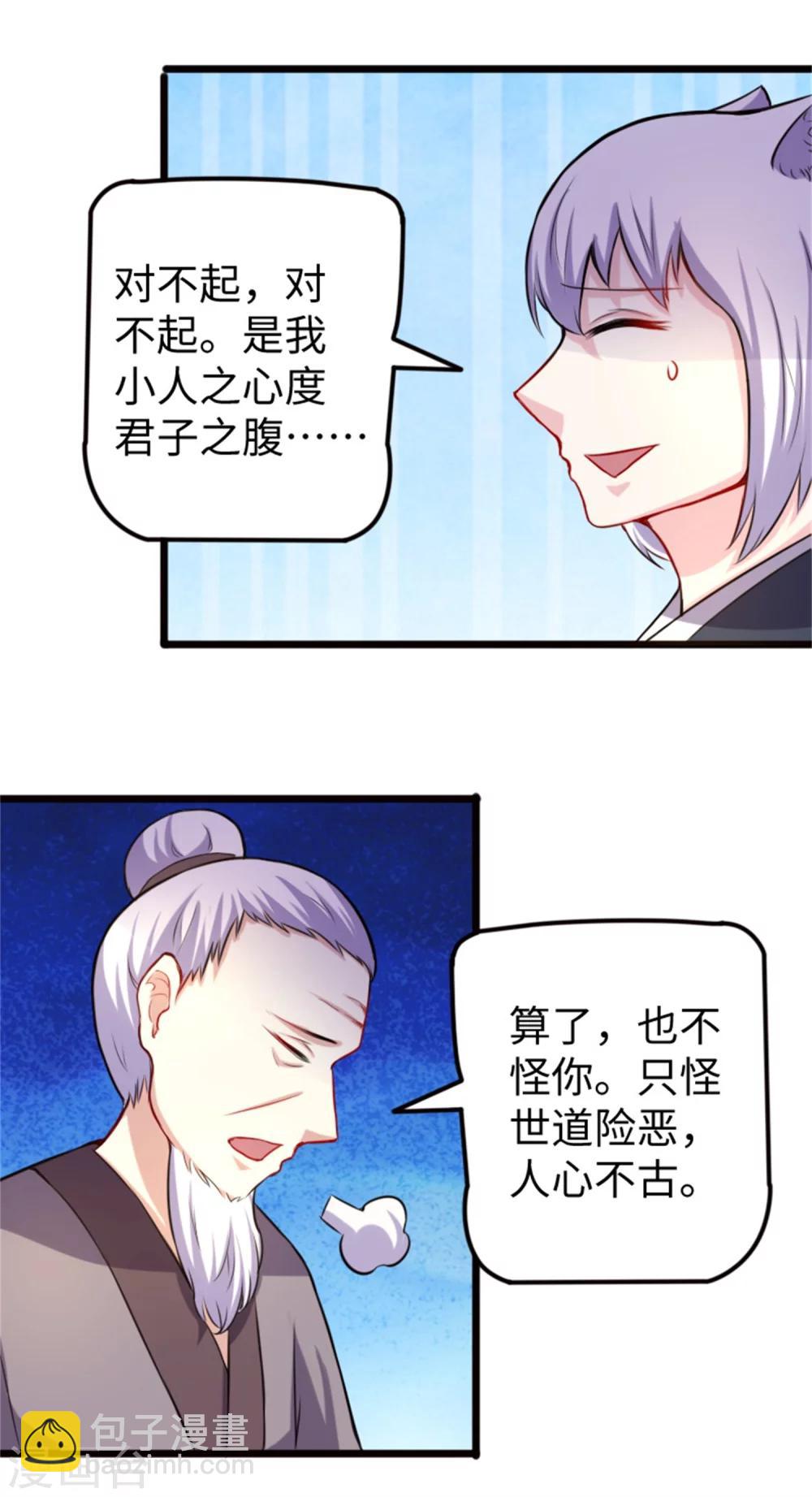 第188话 如来镇-第188话