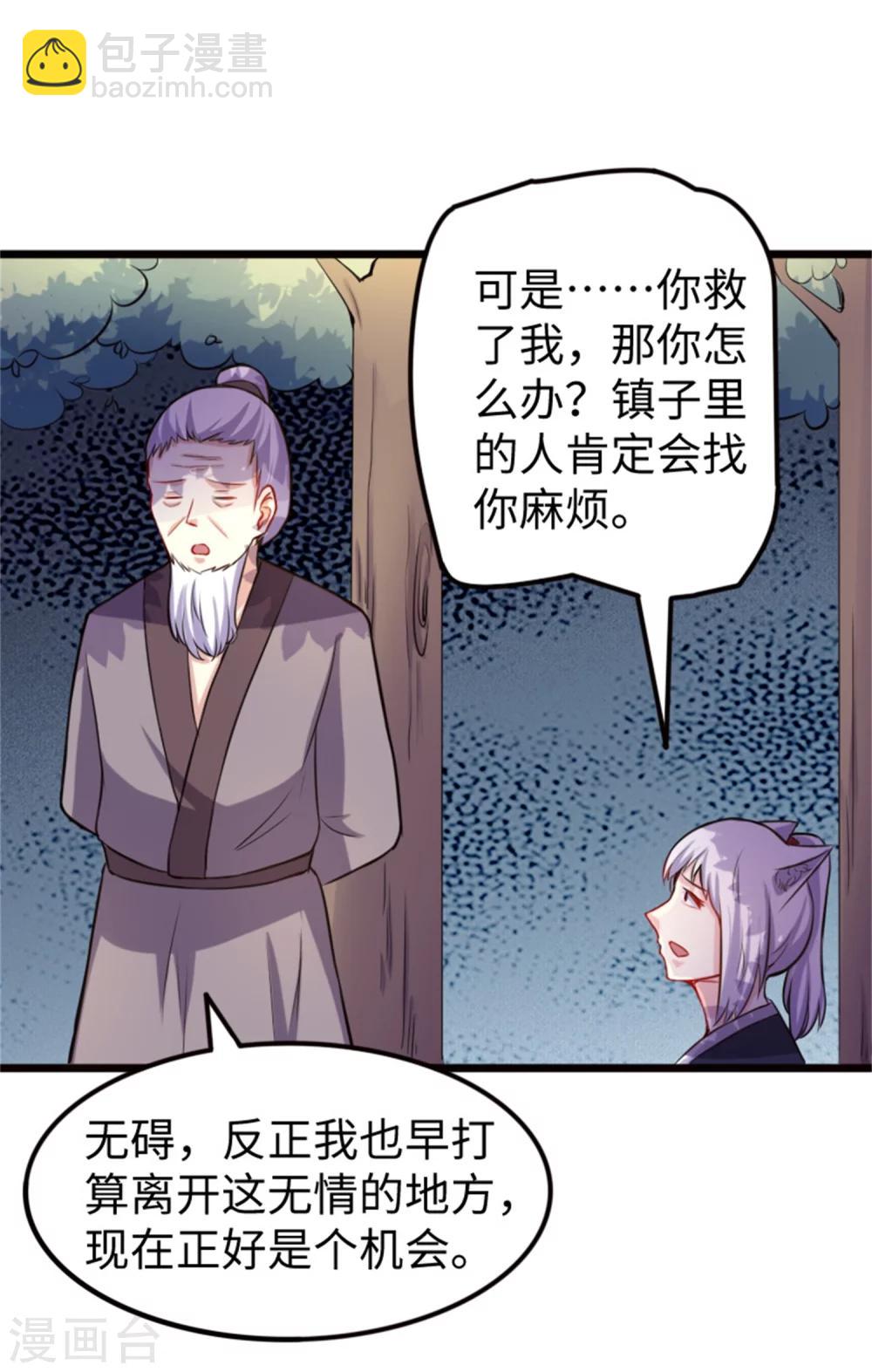 第188话 如来镇-第188话