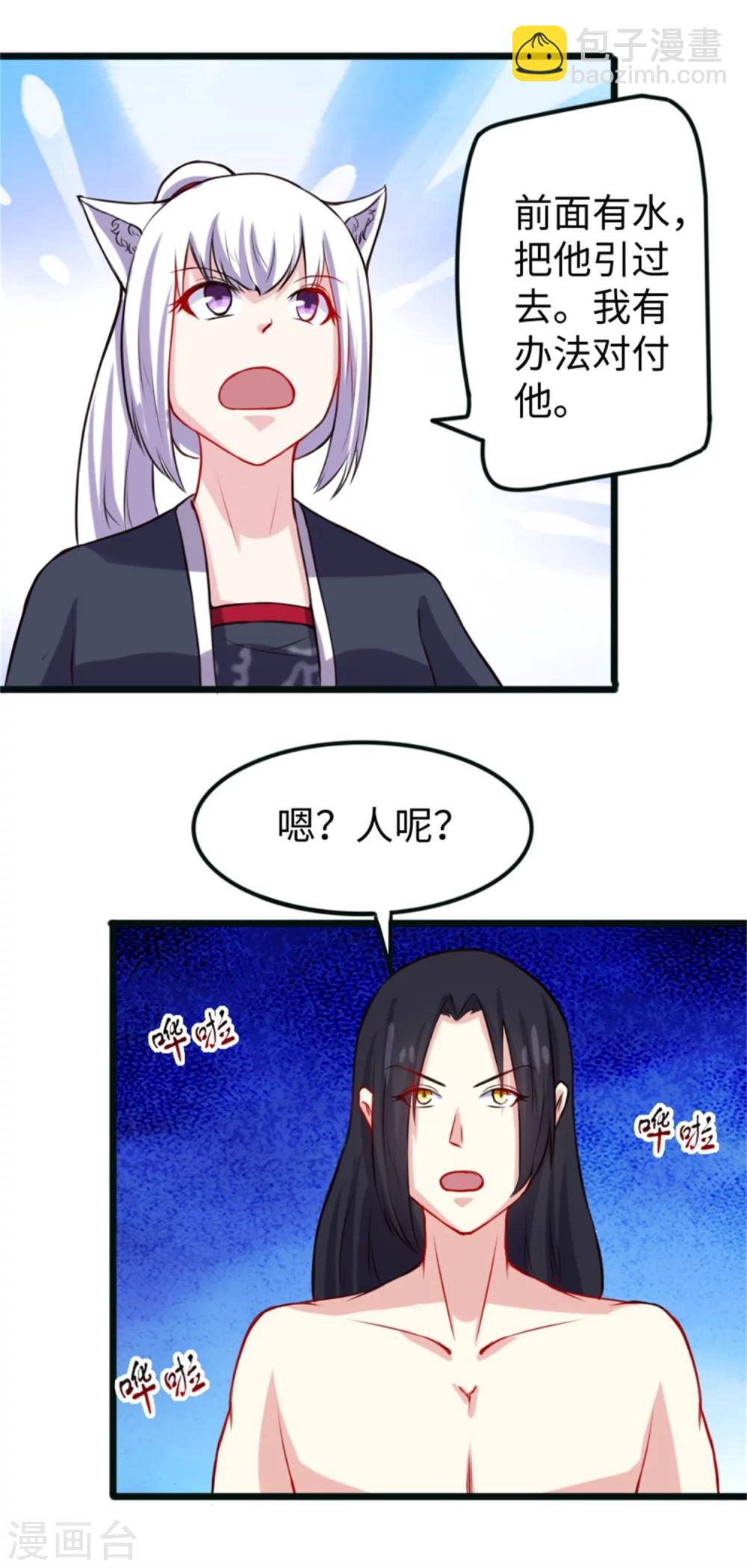 第190话 美男蛇-第190话