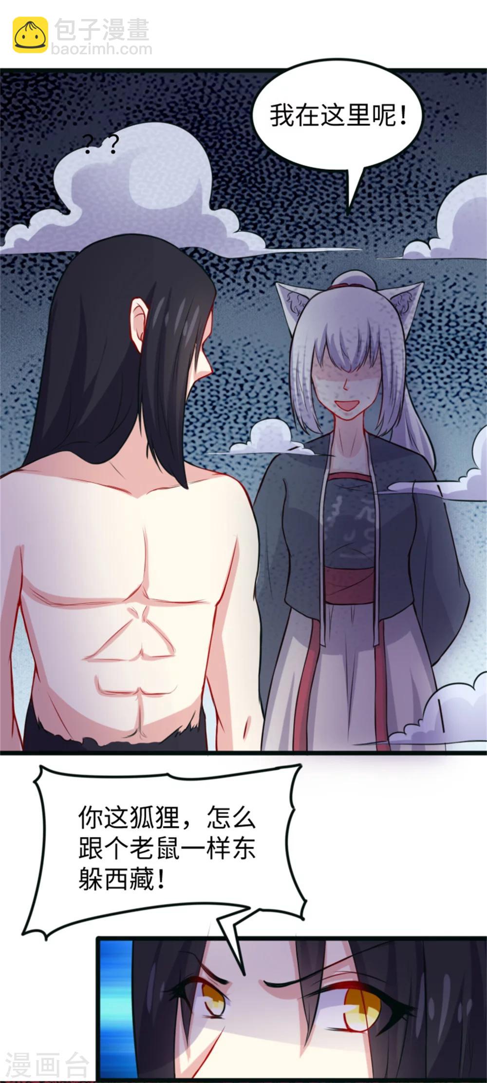 第190话 美男蛇-第190话