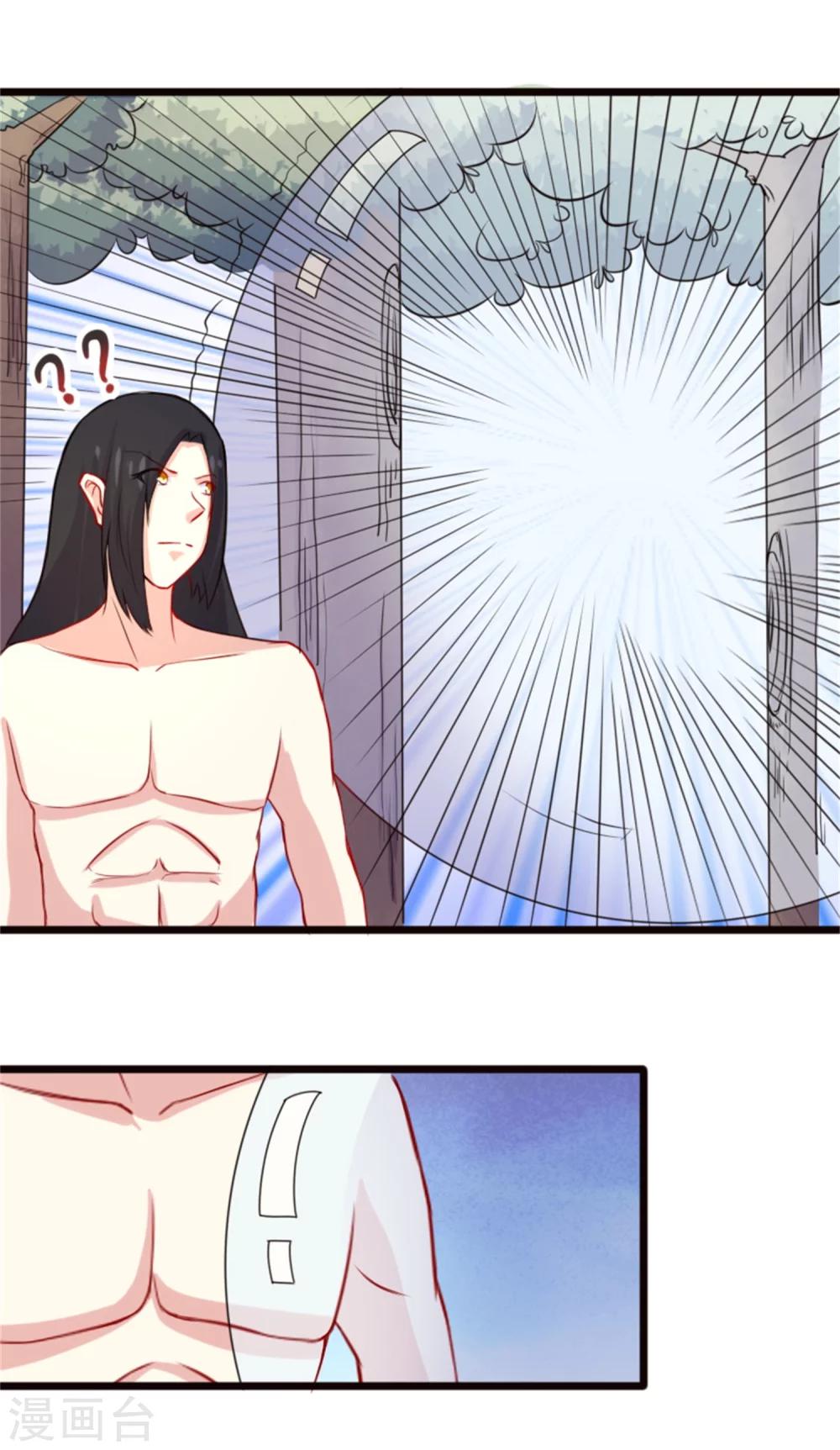 第190话 美男蛇-第190话