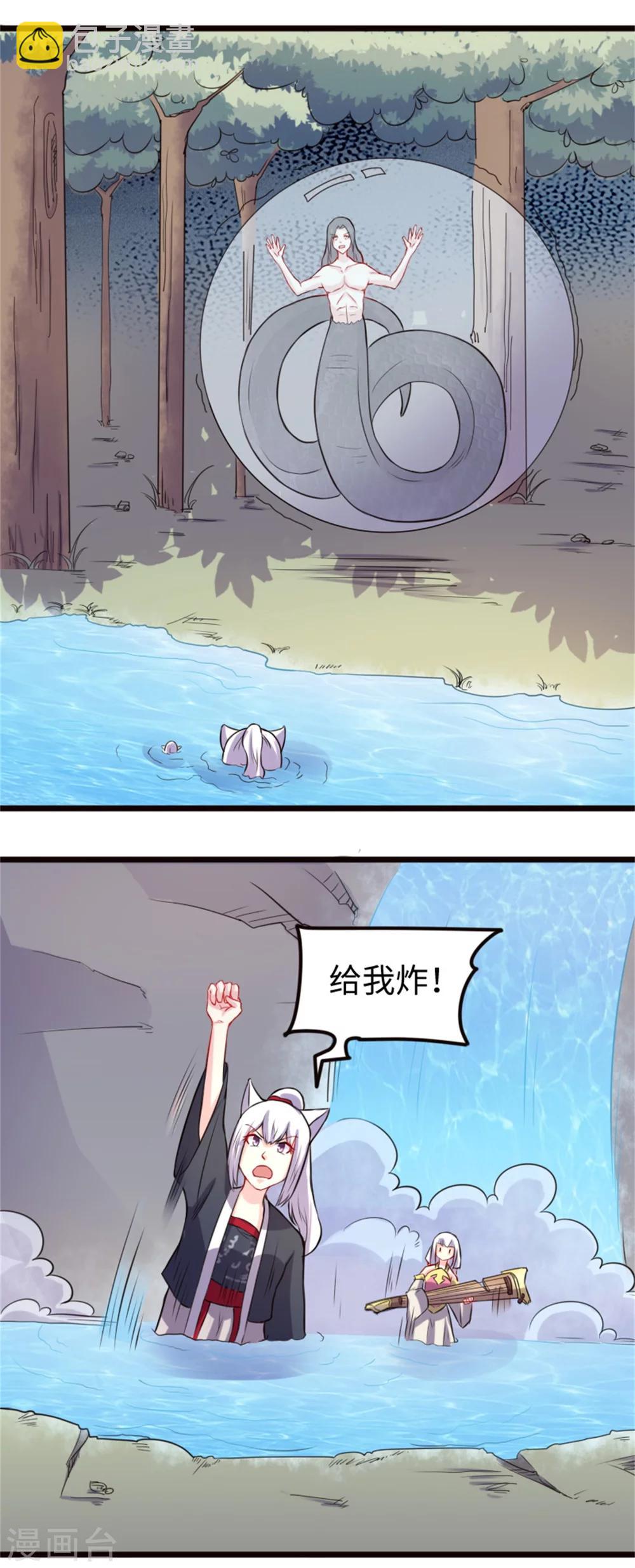 第190话 美男蛇-第190话