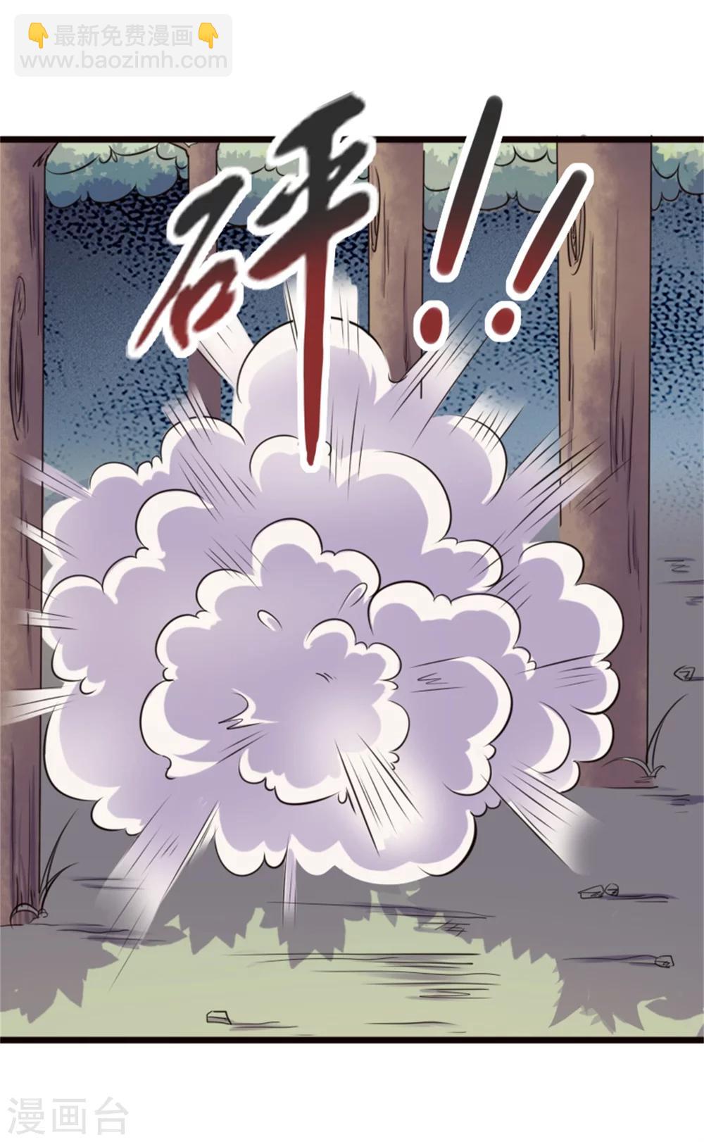 第190话 美男蛇-第190话
