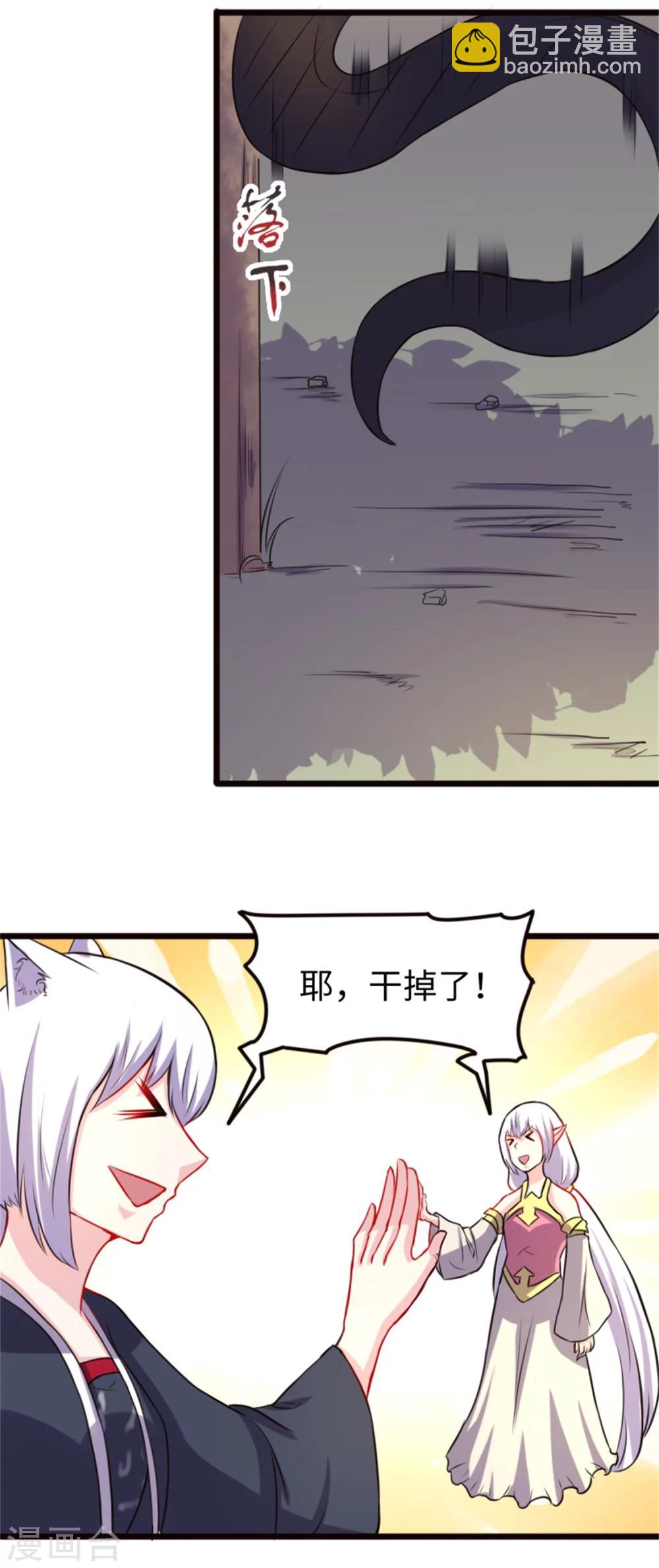 第190话 美男蛇-第190话