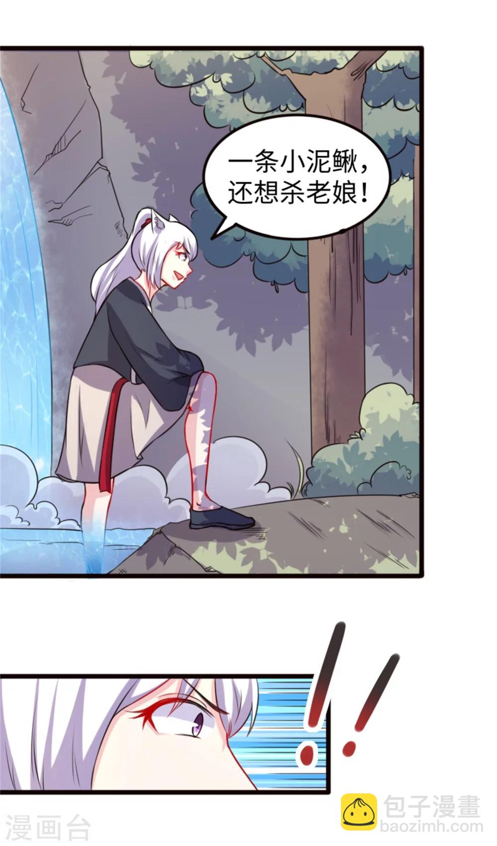 第190话 美男蛇-第190话