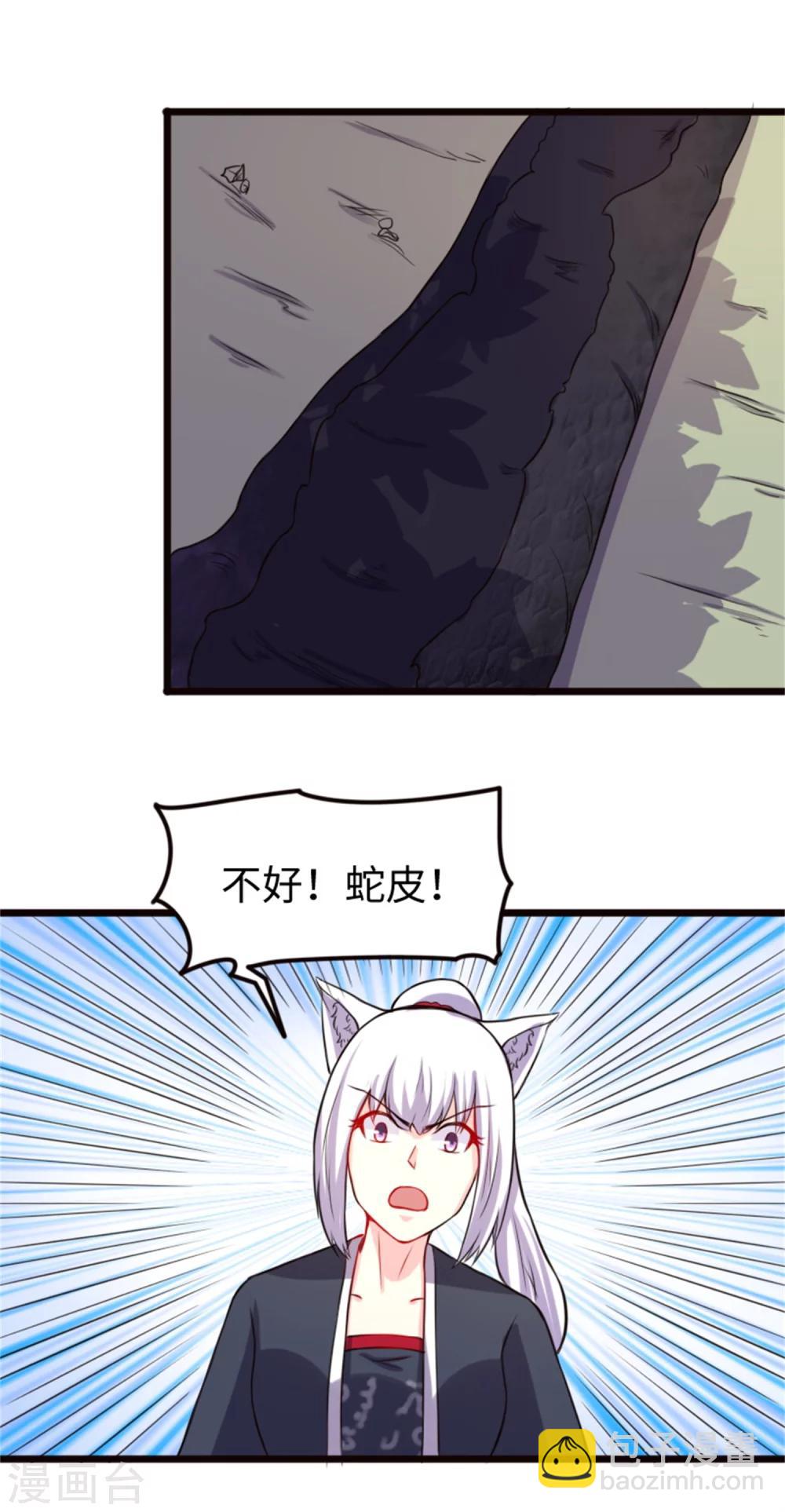 第190话 美男蛇-第190话