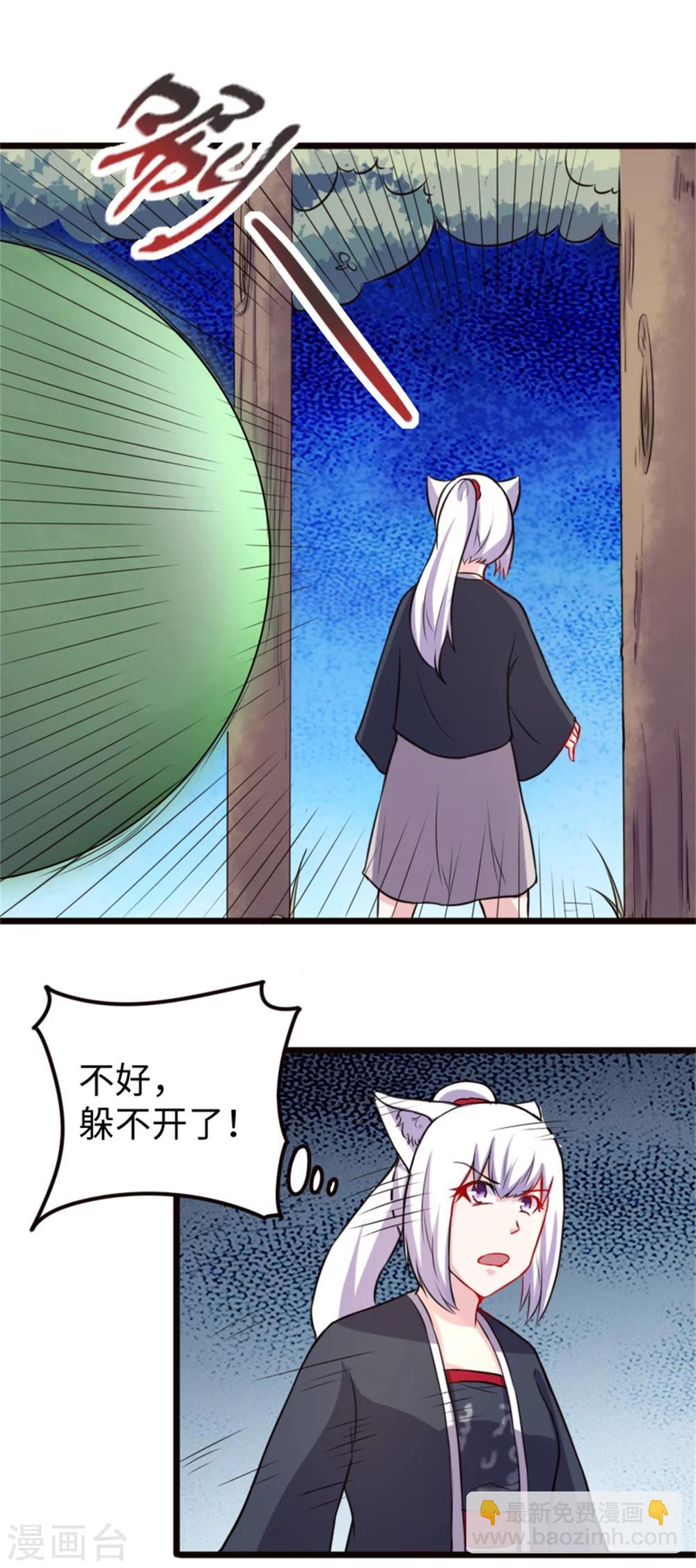 第190话 美男蛇-第190话