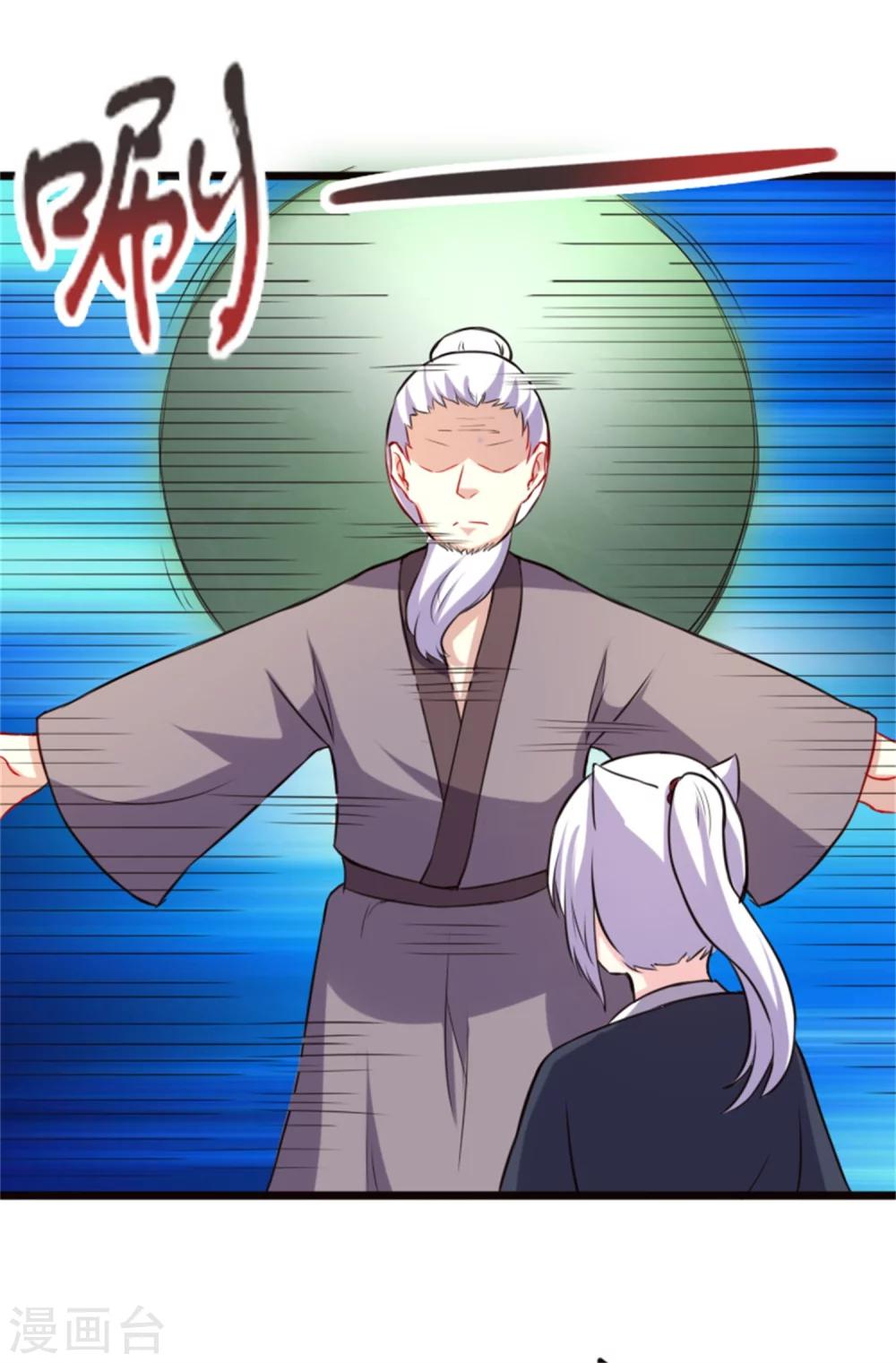 第190话 美男蛇-第190话