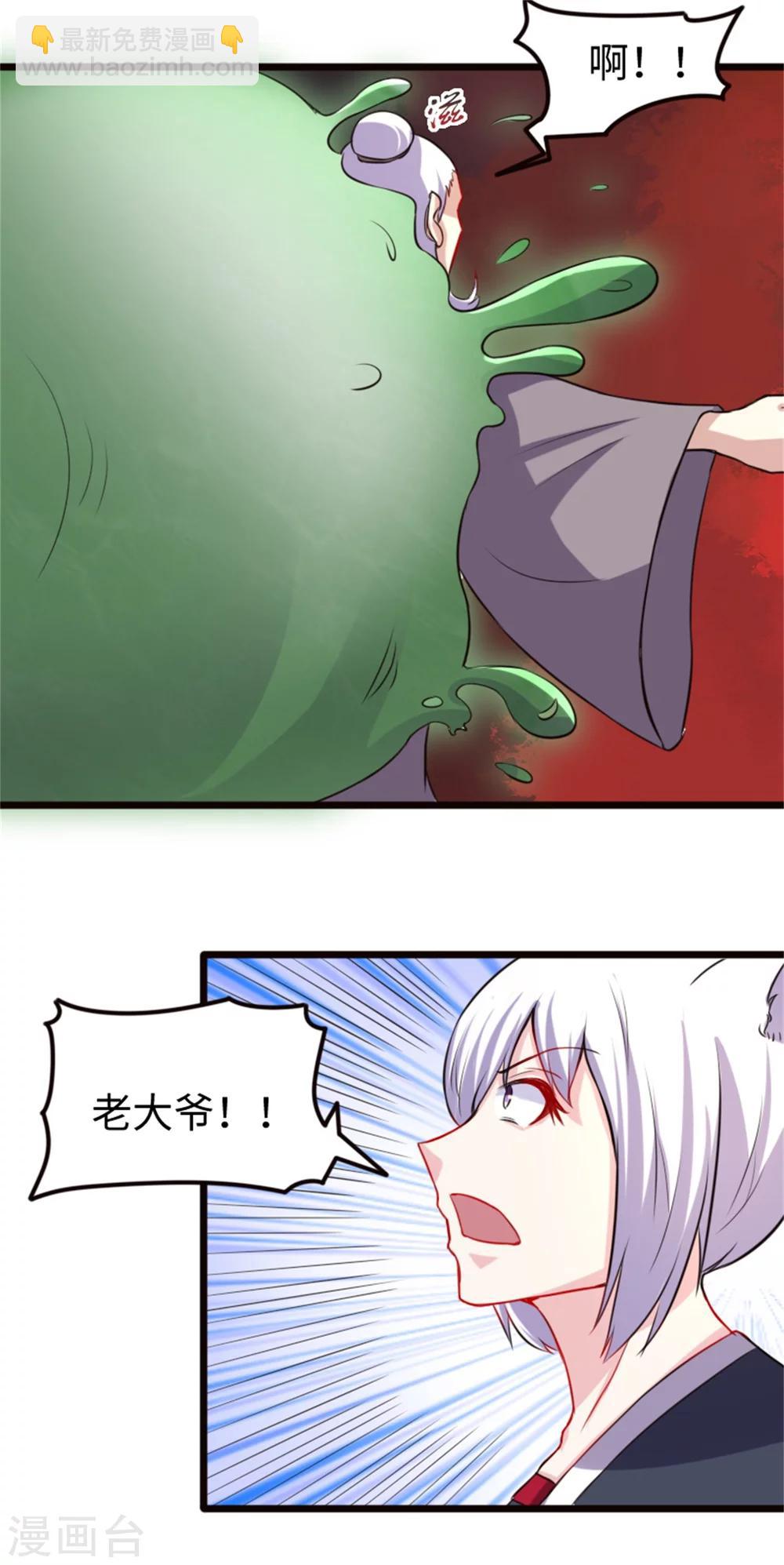 第190话 美男蛇-第190话
