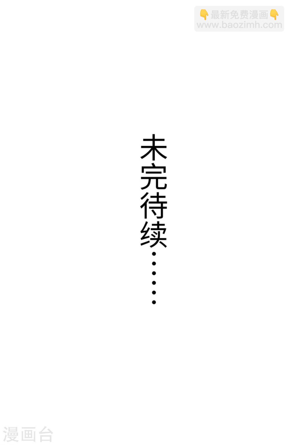 第190话 美男蛇-第190话