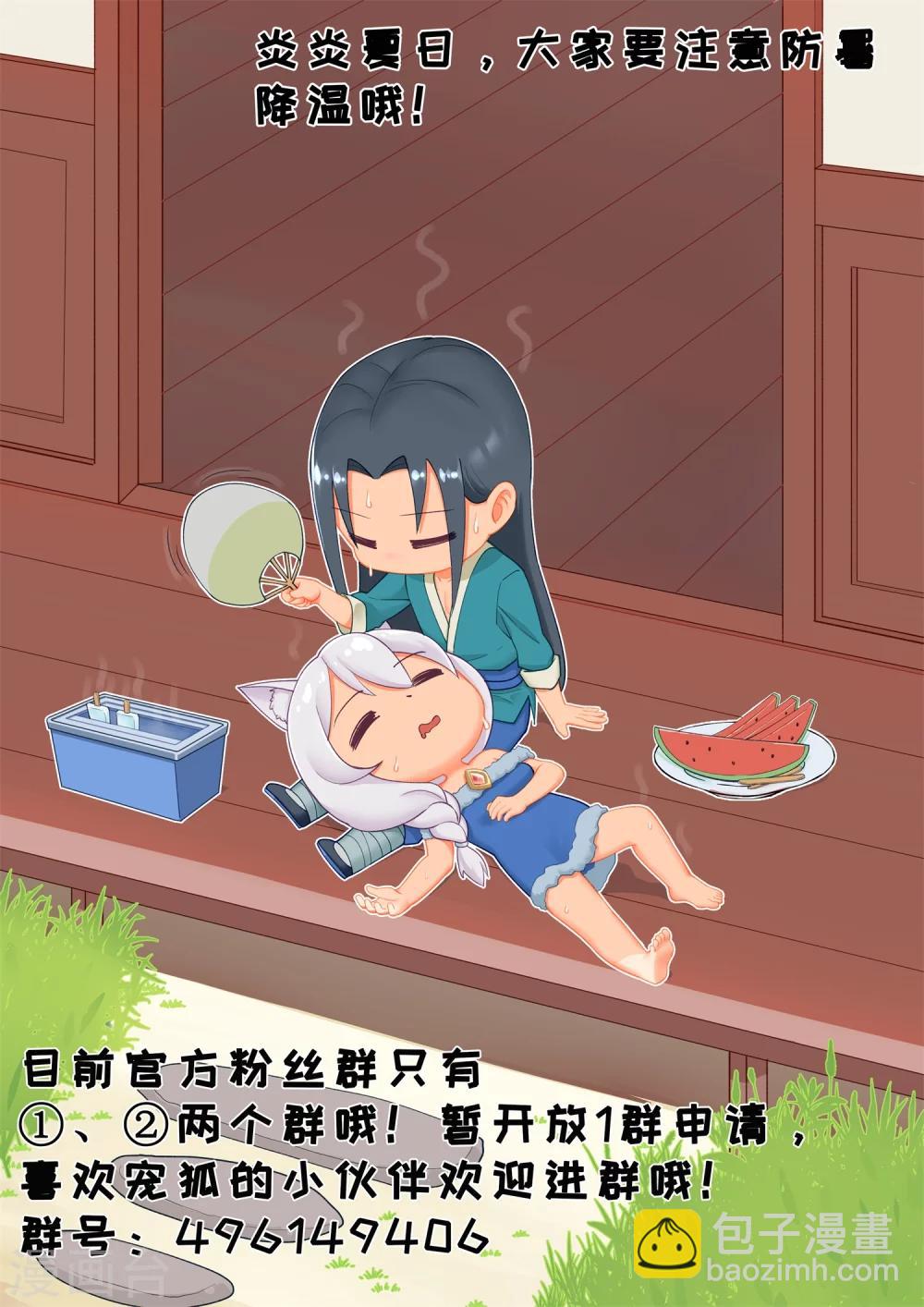 第190话 美男蛇-第190话