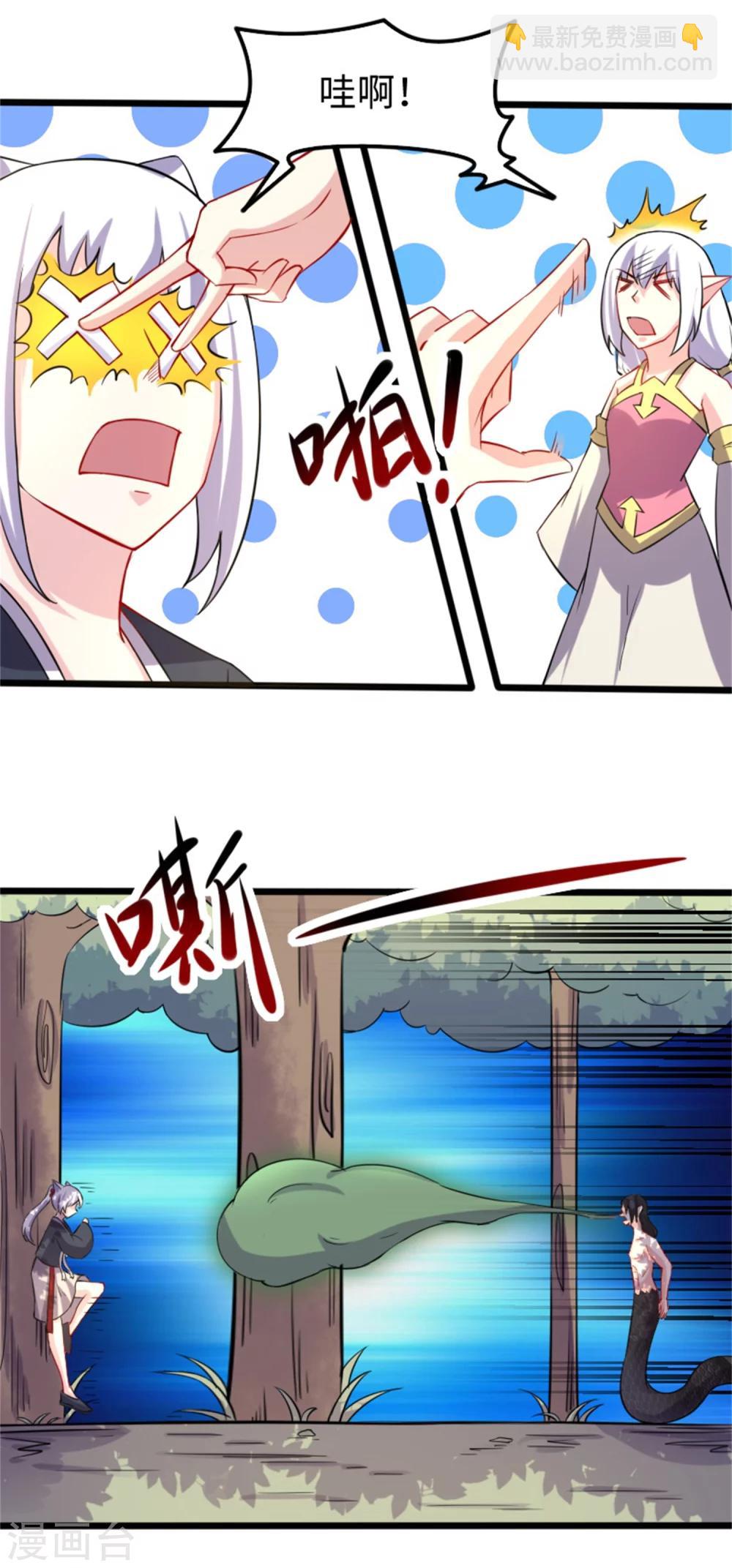 第190话 美男蛇-第190话