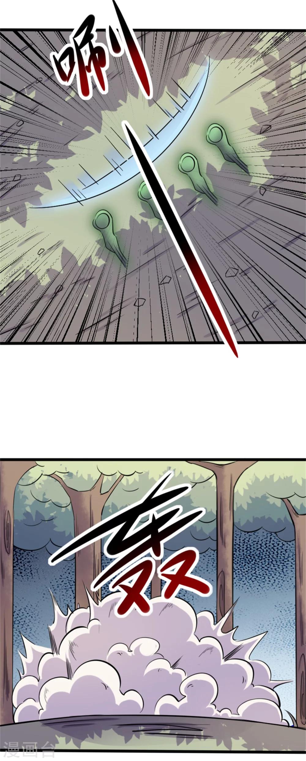 第190话 美男蛇-第190话