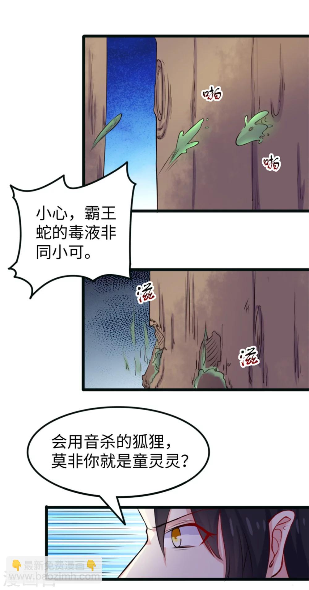 第190话 美男蛇-第190话