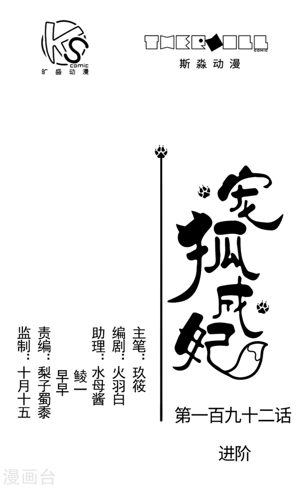 第192话 进阶-第192话