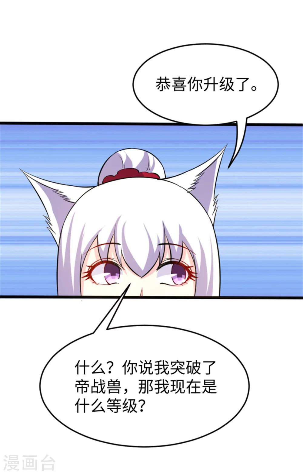 第192话 进阶-第192话