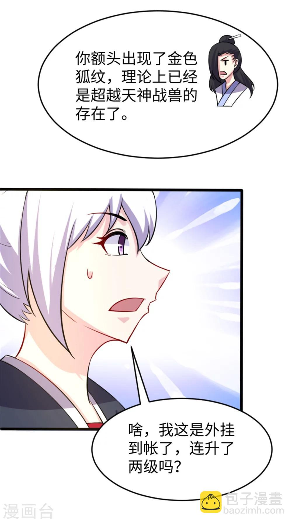 第192话 进阶-第192话