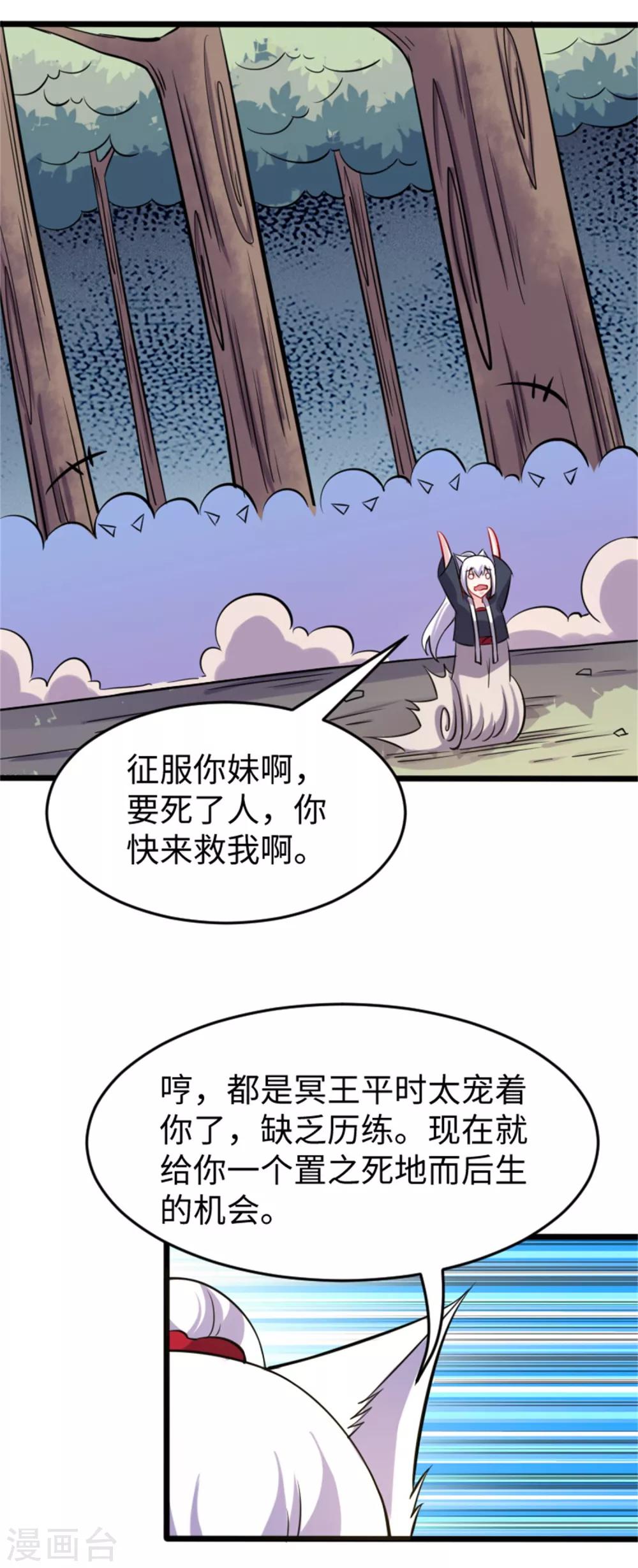 第192话 进阶-第192话