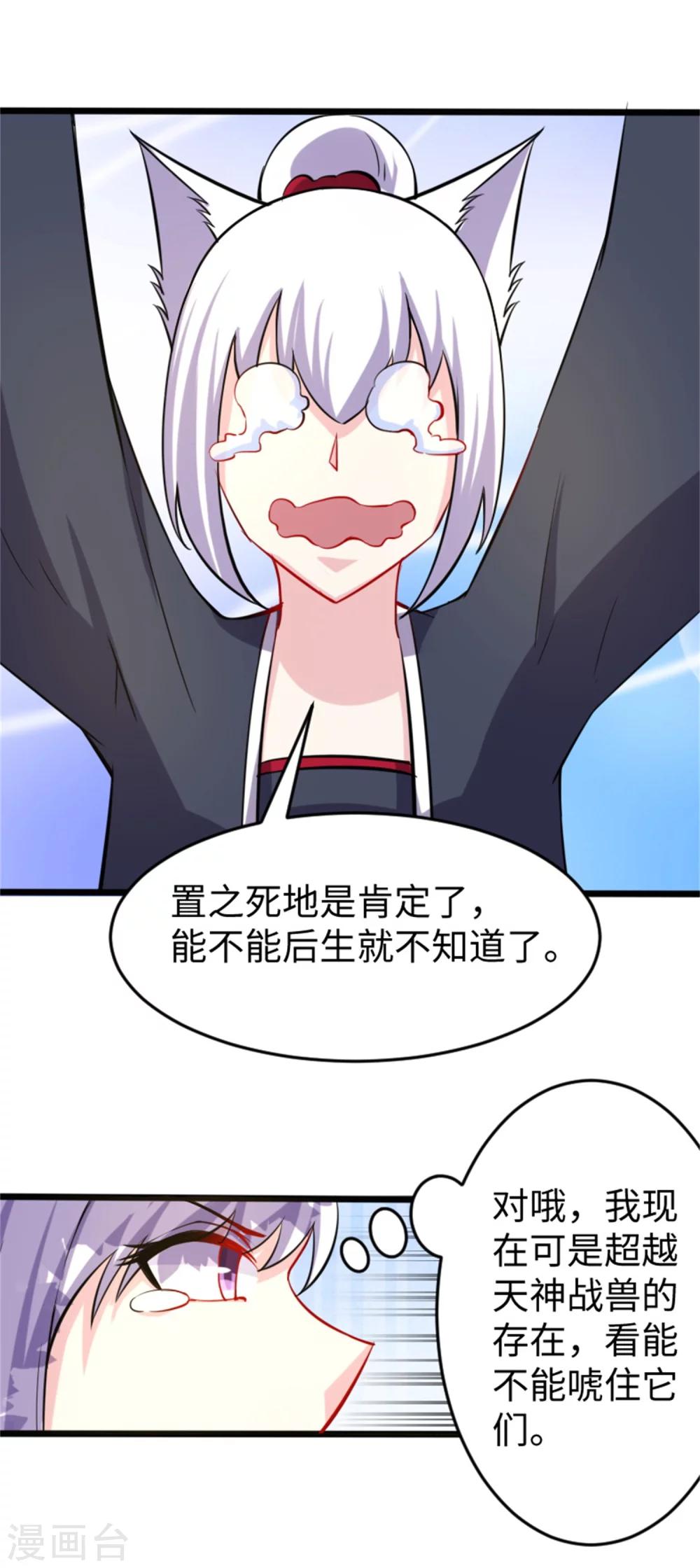 第192话 进阶-第192话