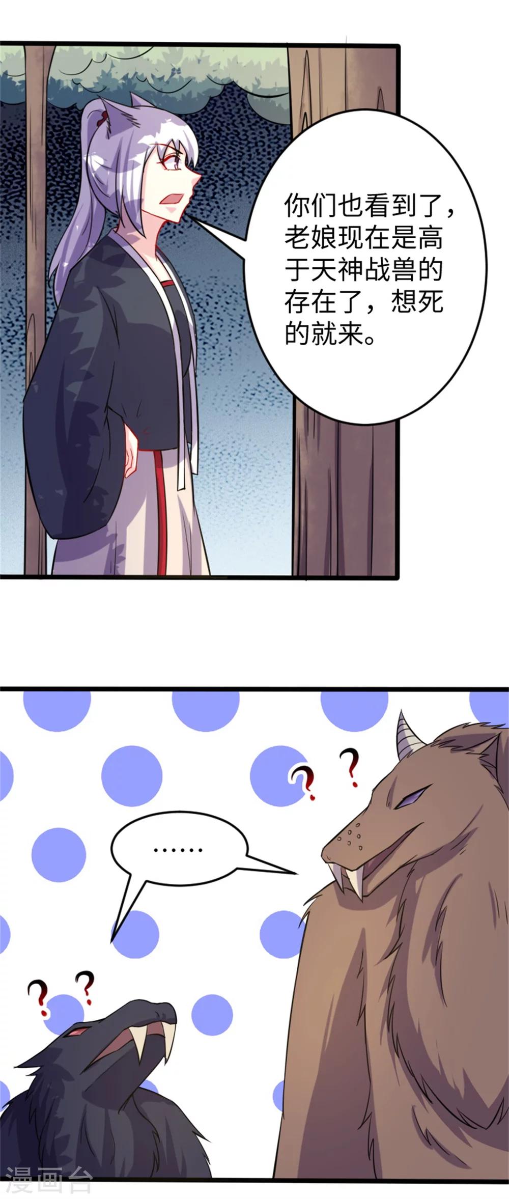 第192话 进阶-第192话