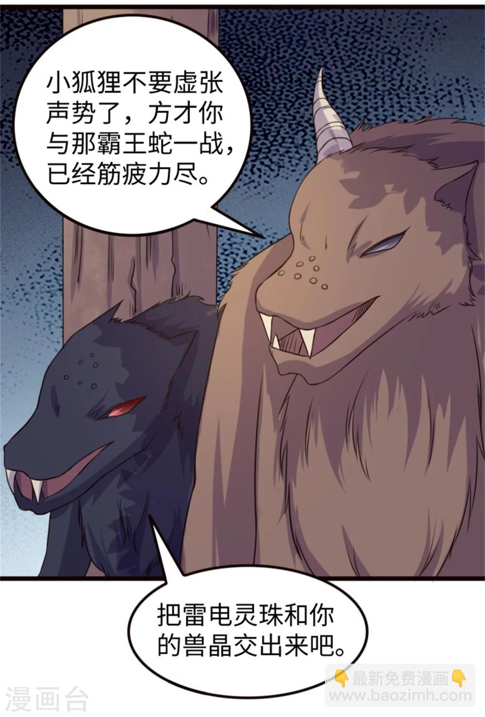 第192话 进阶-第192话