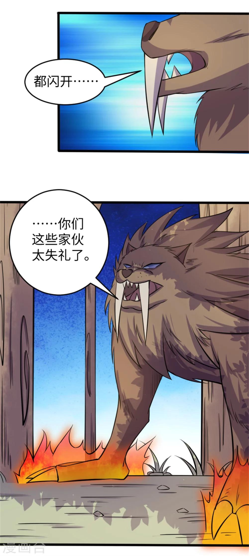 第192话 进阶-第192话