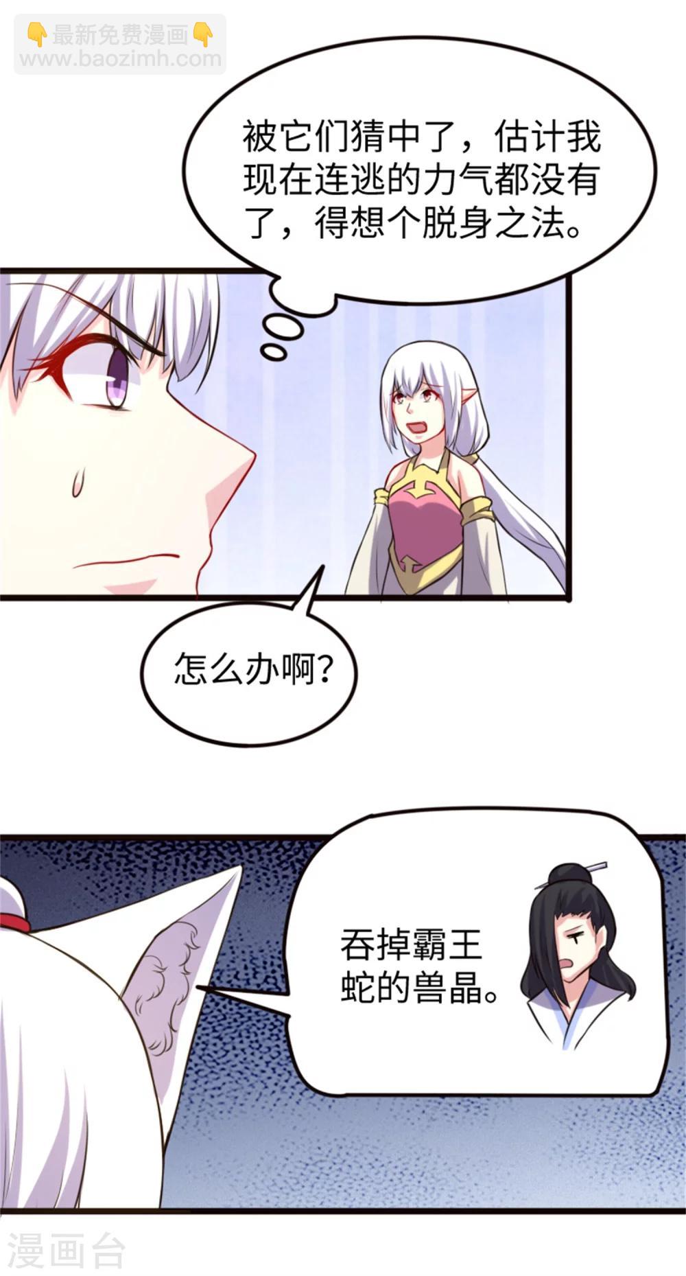 第192话 进阶-第192话