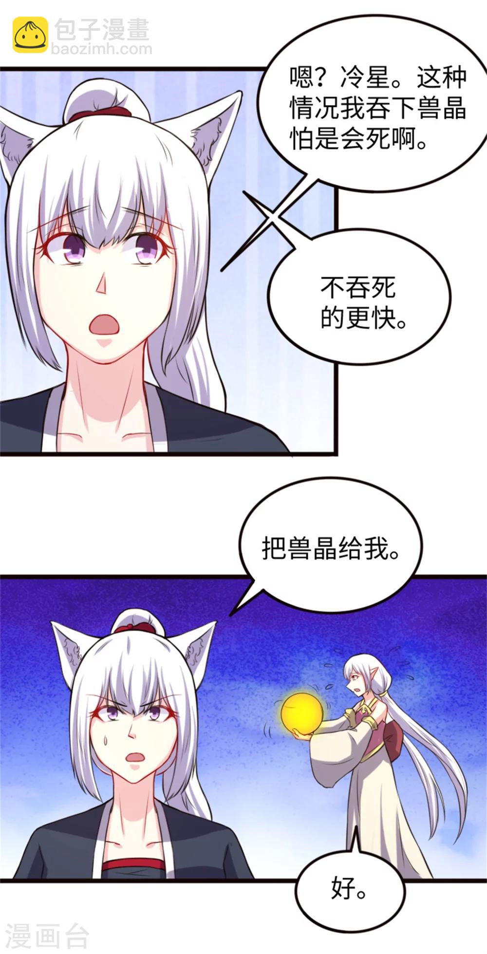 第192话 进阶-第192话