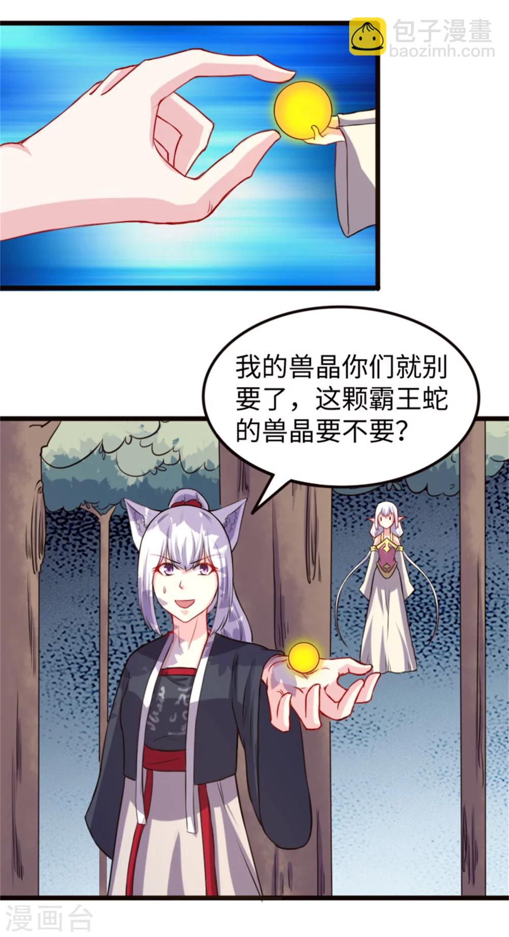 第192话 进阶-第192话