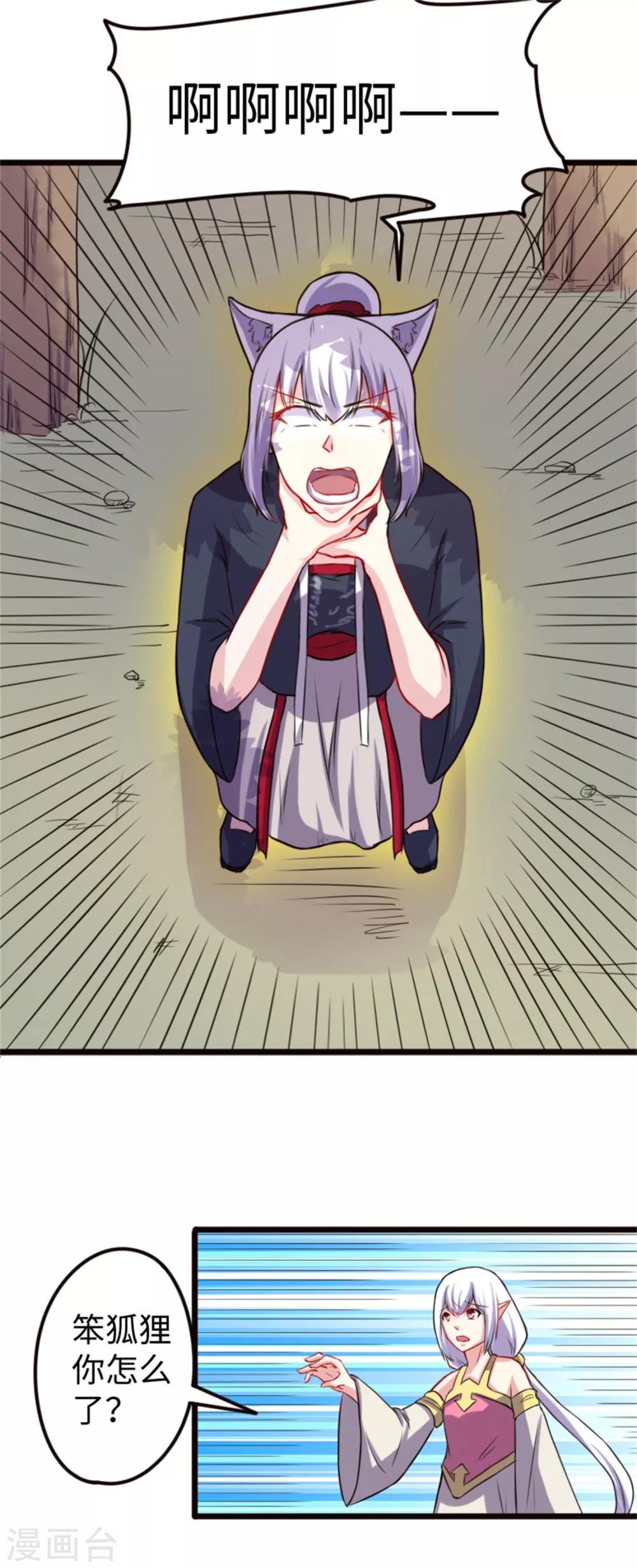 第192话 进阶-第192话