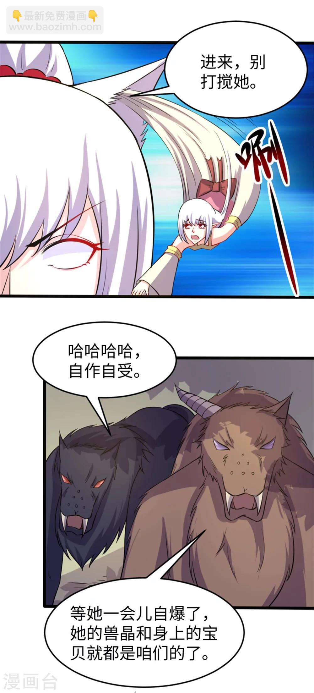 第192话 进阶-第192话