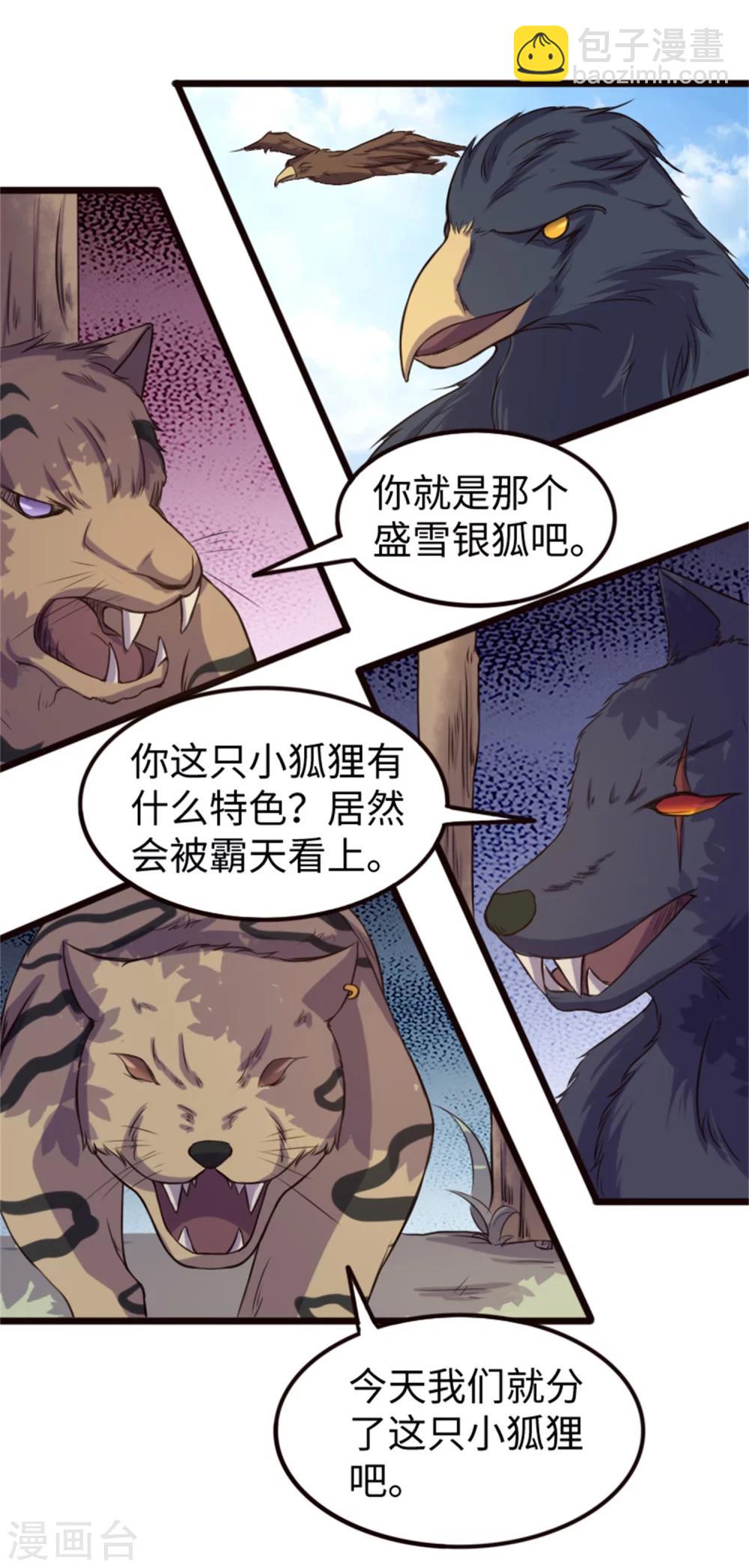 第194话 兔兔-第194话