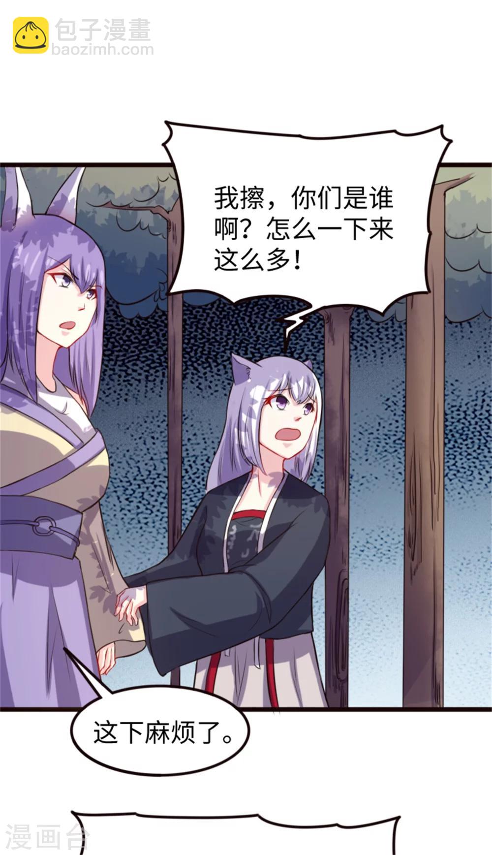 第194话 兔兔-第194话