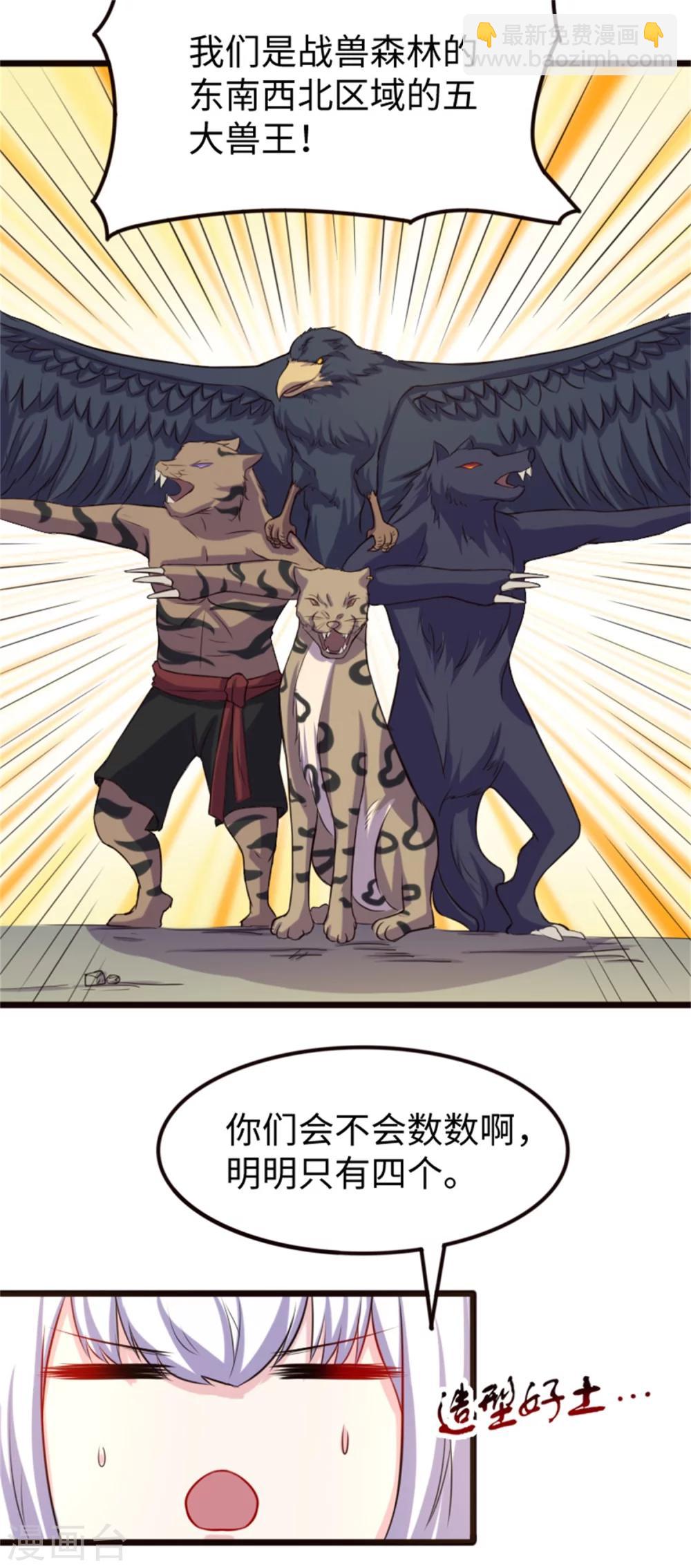 第194话 兔兔-第194话