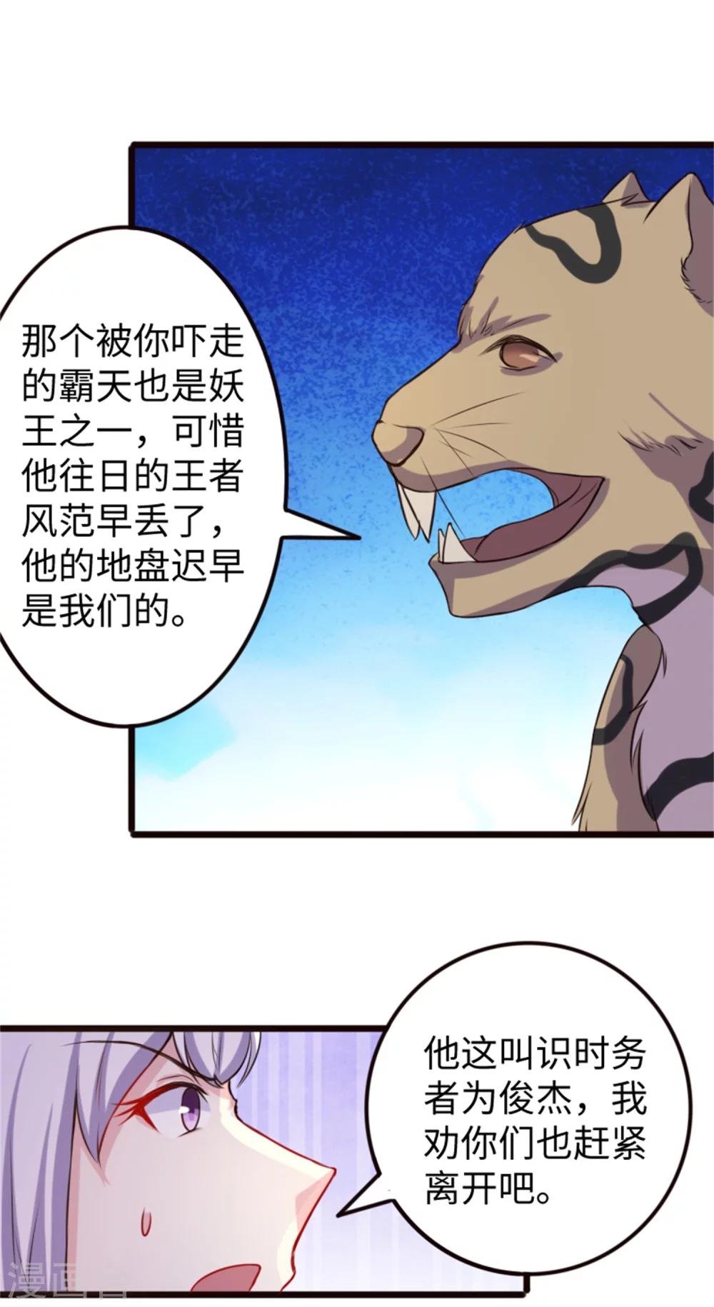 第194话 兔兔-第194话