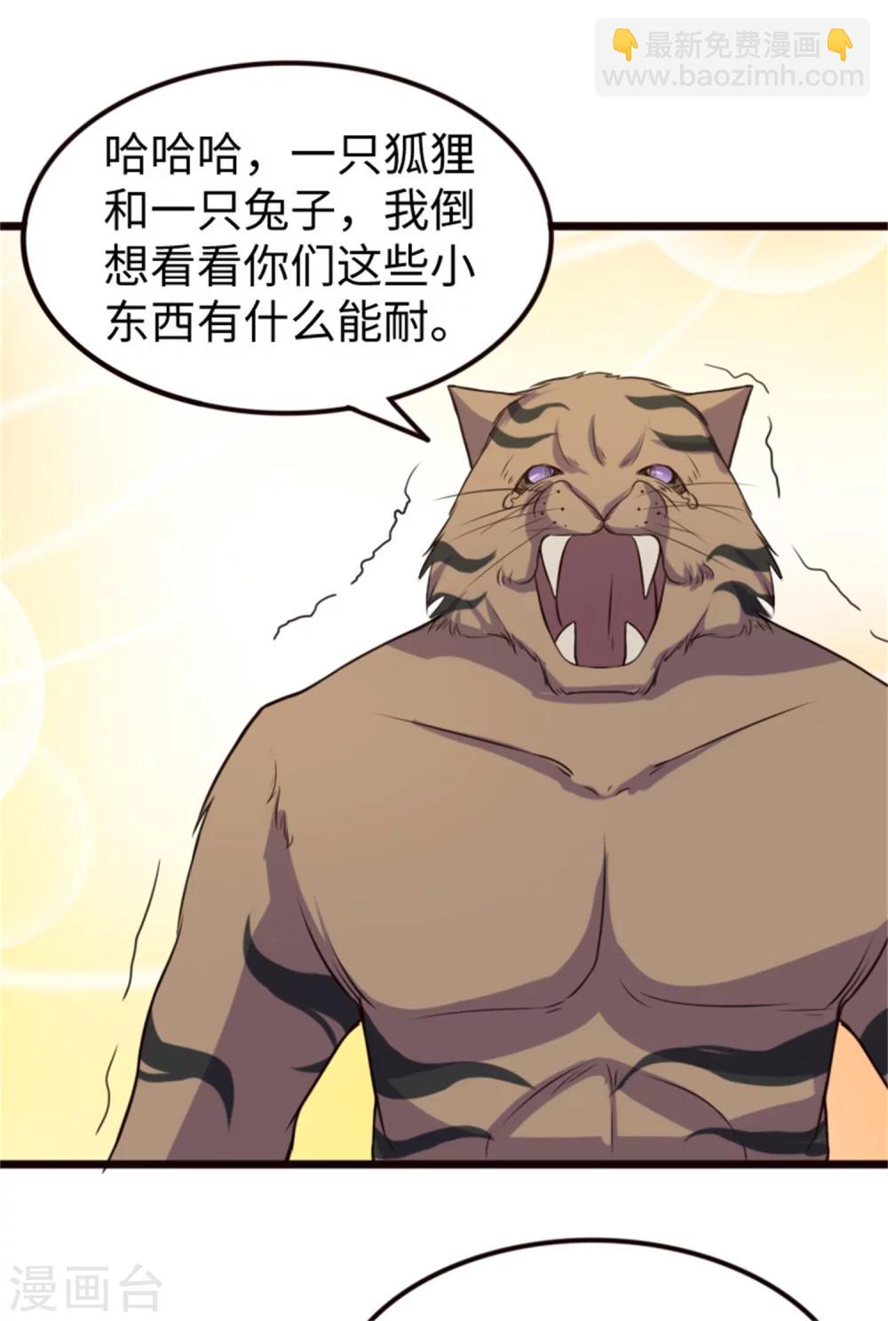 第194话 兔兔-第194话