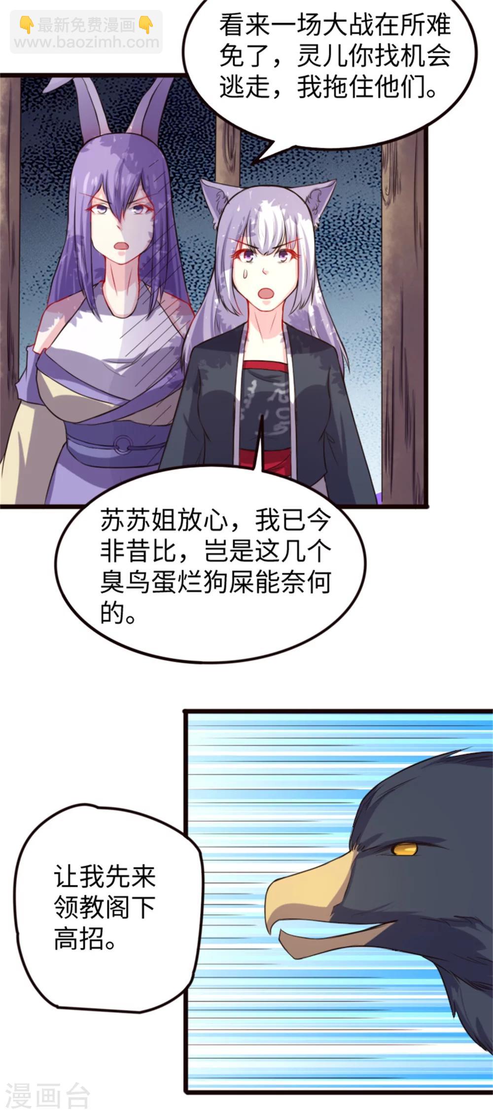 第194话 兔兔-第194话