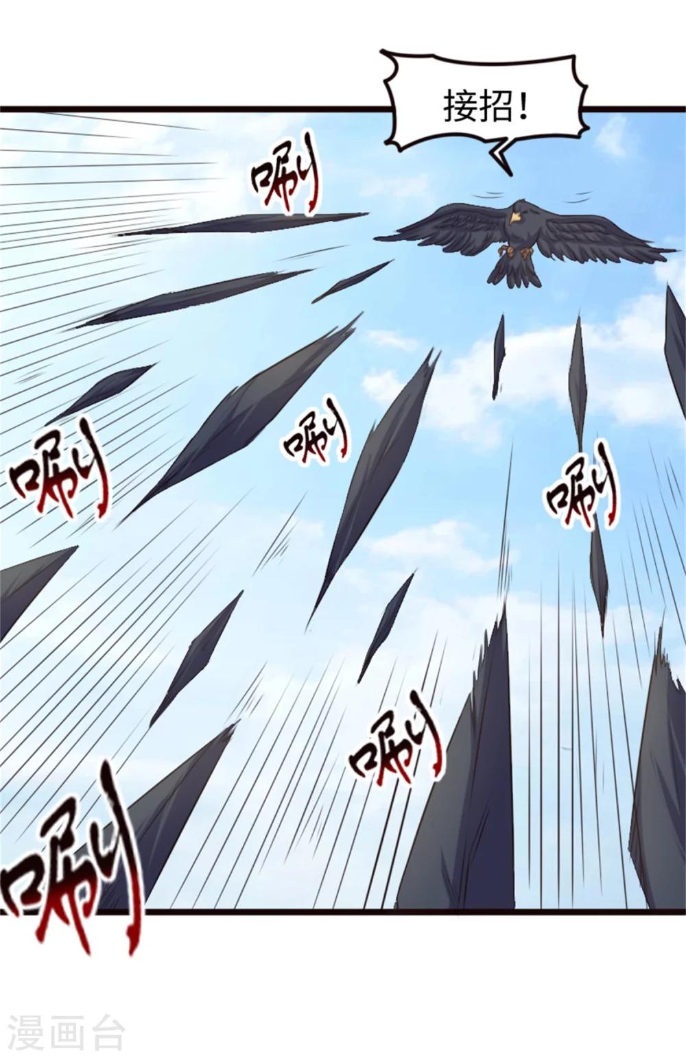 第194话 兔兔-第194话