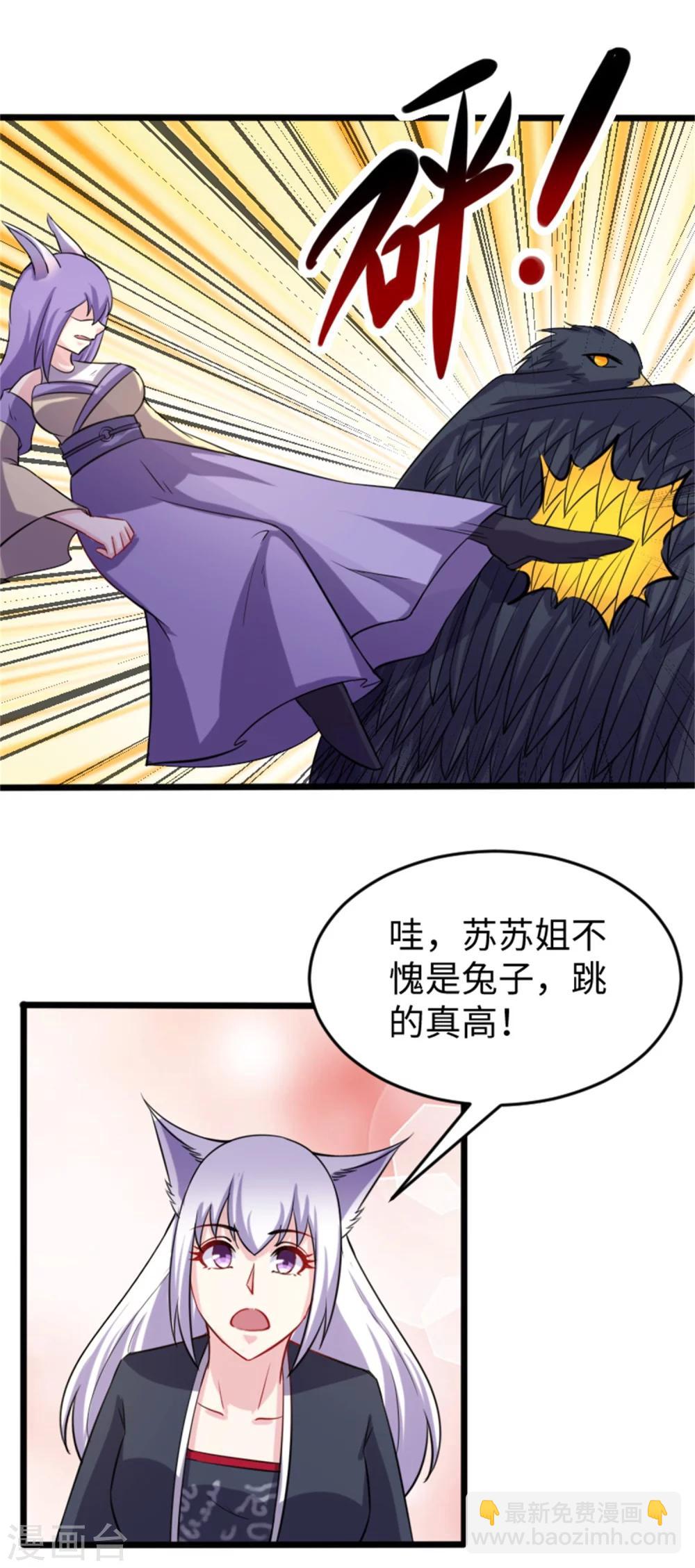 第194话 兔兔-第194话