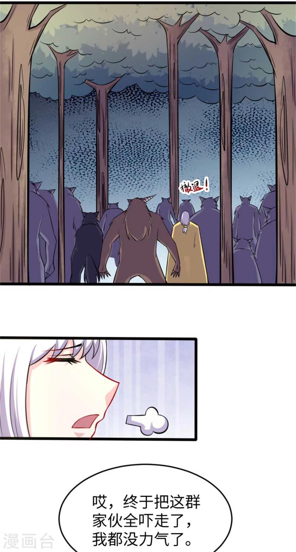 第194话 兔兔-第194话