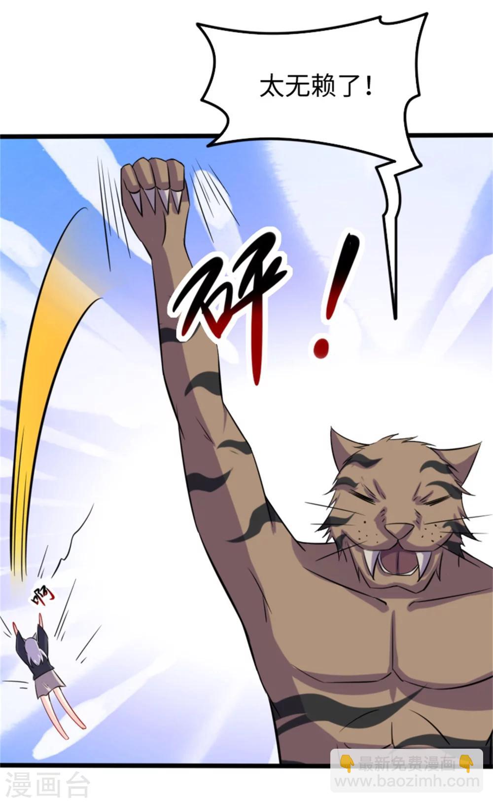第194话 兔兔-第194话