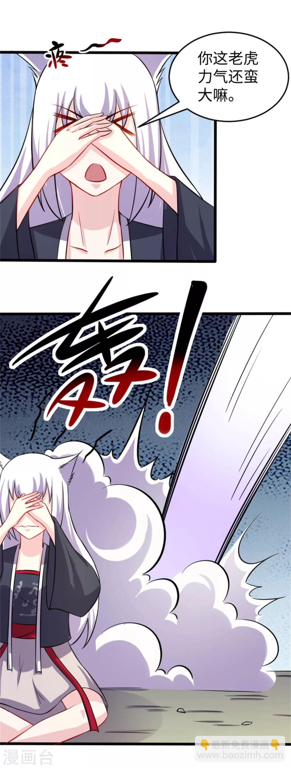 第194话 兔兔-第194话