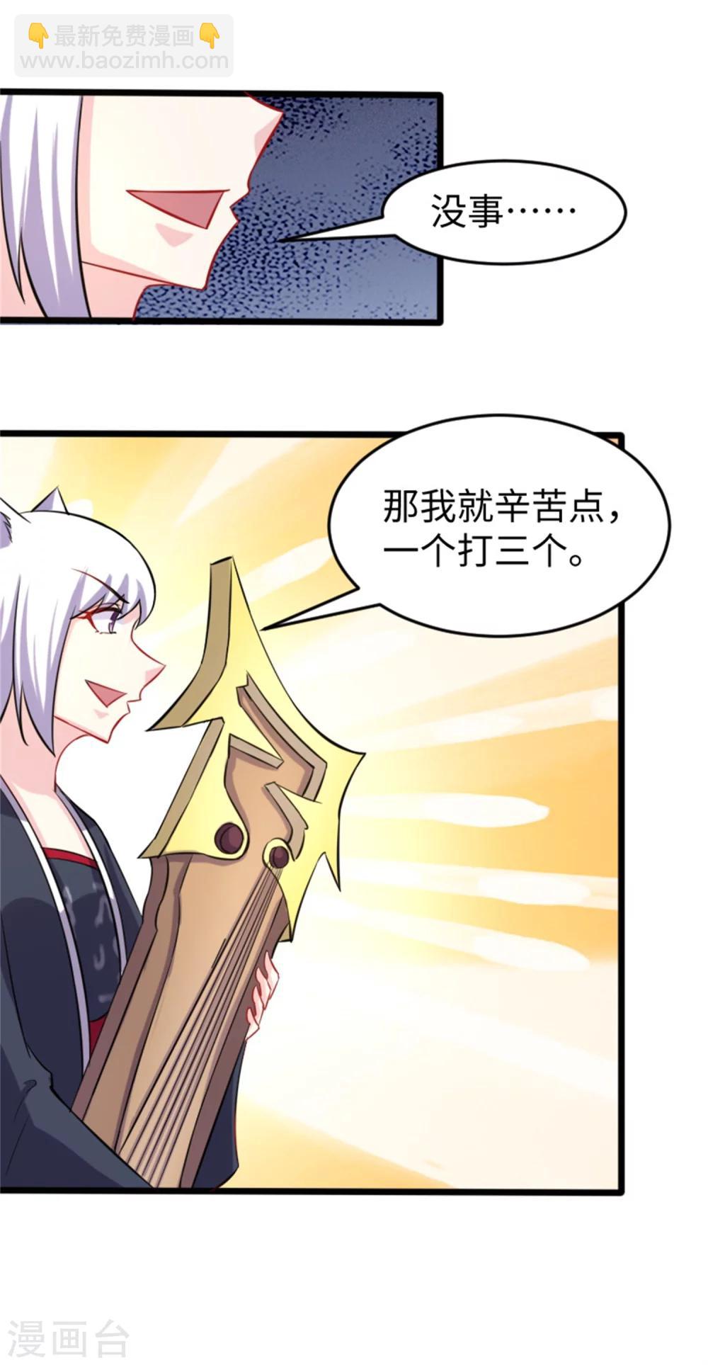 第194话 兔兔-第194话
